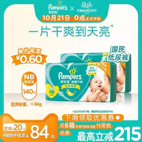 双十一预售攻略 母婴用品与日用百货必购清单与销售趋势解析