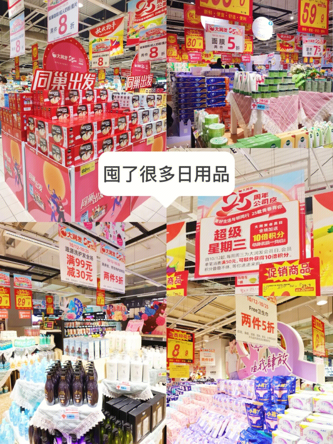 大润发‘烟火文案’频出圈 电子纸助力零售营销的多种创新模式