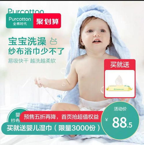 双十一预售母婴用品与日用品采购指南 精明消费，品质生活